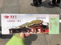 -华清宫景区