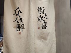-街角等你.大连海鲜烧烤(西安路店)
