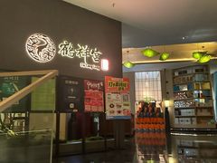 -鹤祥宫·影院足道·SPA连锁(苹果园店)