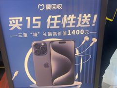 -爱回收(百联滨江购物广场店)