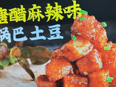 -周签签锅巴土豆(建设路总店)