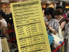-添好运点心专门店(中环IFC店)