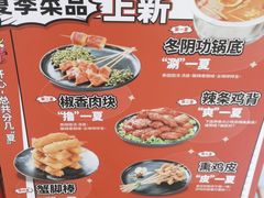-龍歌自助小火锅(市北和达中心城店)