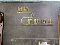 点击看大图 -宝诗护肤造型