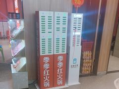 -季季红火锅(长沙步行街店)