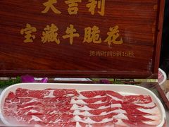 -大吉利·潮汕鲜牛肉火锅(西安店)