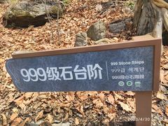 -五女山景区