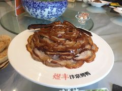 -煜丰汴京烤鸭(福彩路店)