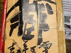 -吉祥圣雪藏餐