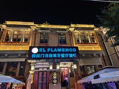 -天津意大利风情旅游区