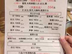 -天ぷら定食まきの(難波千日前店)