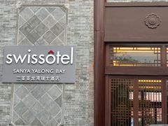 -三亚亚龙湾雅高美爵酒店