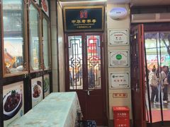 -西安贾三灌汤包·回坊小吃·清真炒菜(北院门总店)