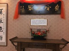 -鹿鸣春饭店(总店)