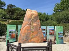 -北京西山国家森林公园