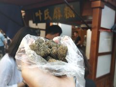 -叶氏麻糍(鼓浪屿店)
