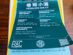 菜单-RAC BAR(安福路店)