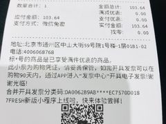 账单-七鲜超市(通州ONE店)