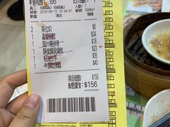 账单-添好运点心专门店(中环IFC店)