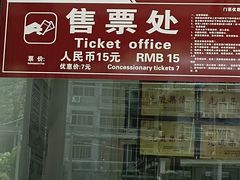 -雁荡山雁湖景区