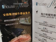 -榖屋house of flour(张江首店)