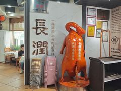 -长润·濑尿烧鹅