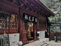 门面-韬光茶庵