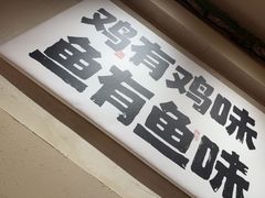 -肥三土菜馆(五四广场店)