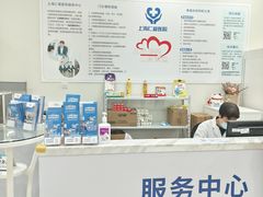 -上海仁爱医院