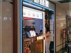 门面-港怀·香港地道小吃茶饮(京基100店)