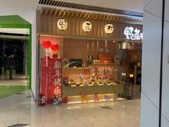 -伊豆野菜村(合景·摩方店)