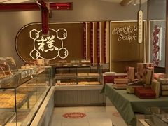 -糕大师•手作鲜糕点(滨湖万达店)