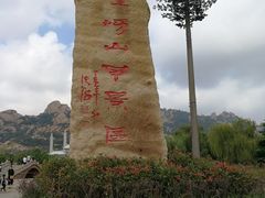 -嵖岈山风景区