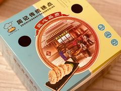 -周记传统糕点PASTRY(蜀汉路店)