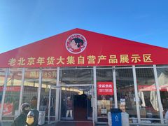 -中国农业博物馆