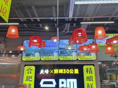 -庆峰龙虾烧烤(合肥一店)