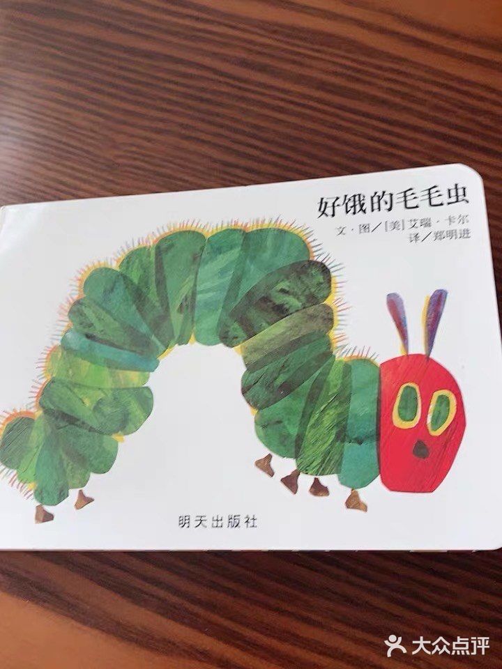 毛毛虫🐛的故事