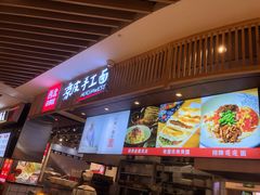 门面-西北杂粮筐手工面凉皮(来福士店)