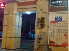 -三亚市第二中学