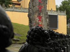 -方山风景区定林寺