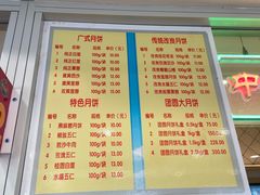 -芦庄子桂顺斋(和平路总店)