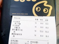 -CoCo都可(宝龙广场店)