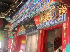 -北京前门大栅栏