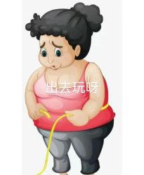 -香薇妮丝·定制减肥·身材管理