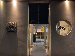 -然寿司(郎园vintage店)