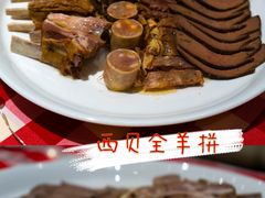 西贝全羊拼-九十九顶毡房(阜石路店)