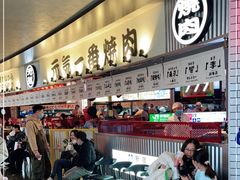 -肉问屋·元气一番烧肉(北京总店)
