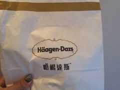 -哈根达斯(红谷滩万达店)