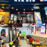 福州烫皮羊肉火锅，带上亲朋好友滋补一下