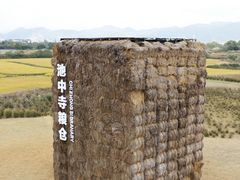 -良渚古城遗址公园